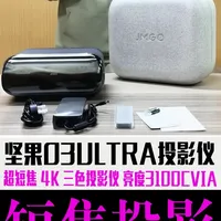 坚果O3 Ultra三色激光超短焦投影仪核心参数与安装实测