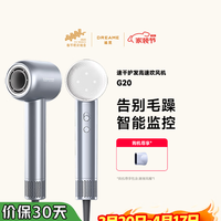 追觅韶光G20家用电吹风恒温速干负离子高速吹风机AHD7-BU购买分析