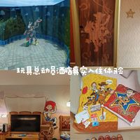 玩具总动员酒店一家三口真实入住体验