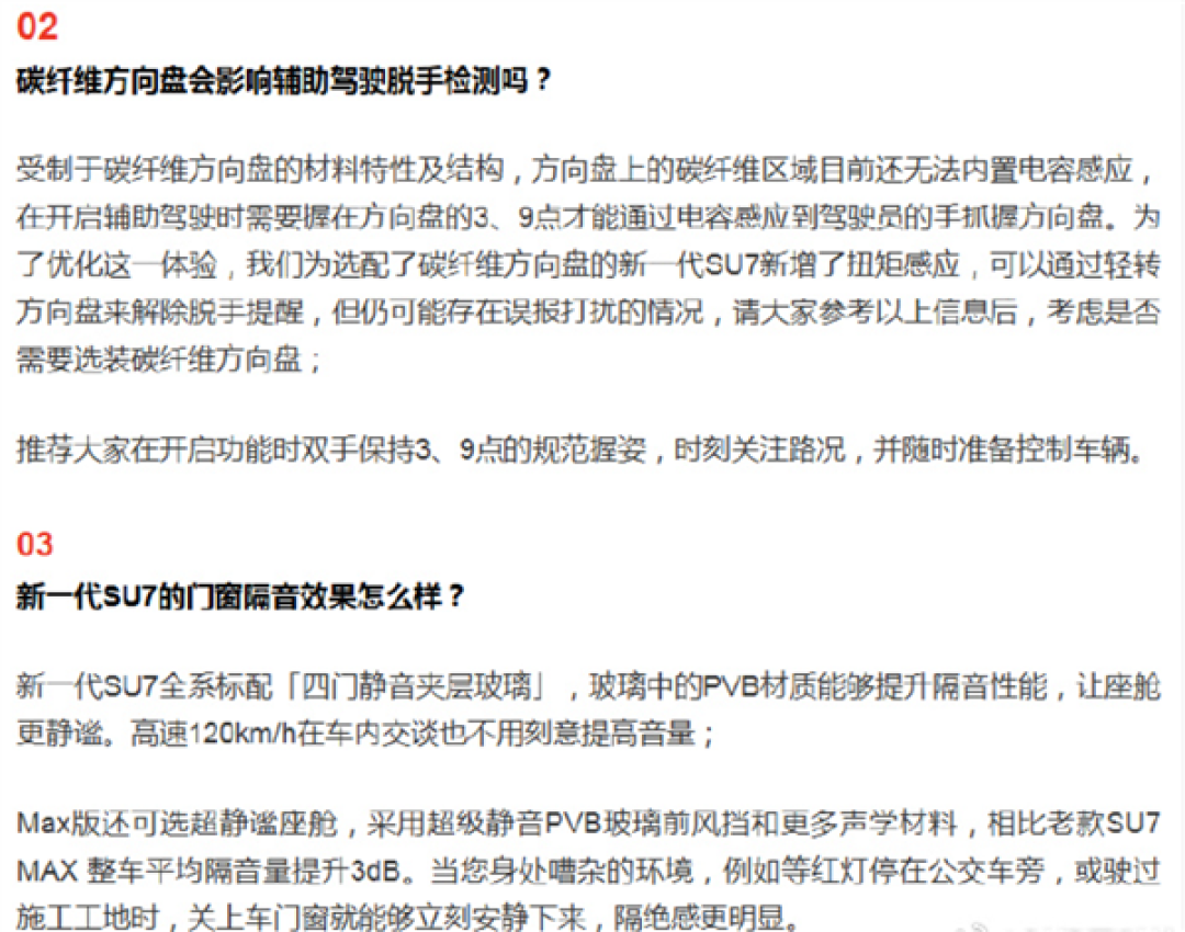 小米汽车回应碳纤维方向盘是否影响脱手检测:存在误报打扰情况