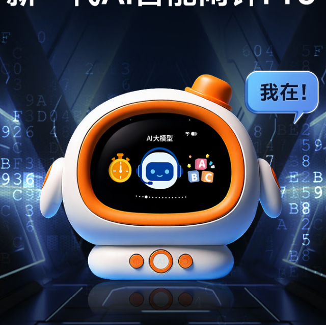 孩子爱不释手的满分小学霸 AI 时间宝，实用又省心