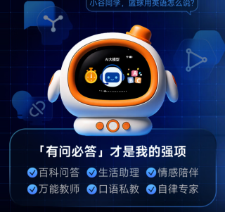 孩子爱不释手的满分小学霸 AI 时间宝，实用又省心