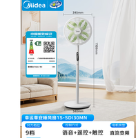 美的幸运草安睡1S变频声控电风扇家用遥控卧室静音落地扇购买分析