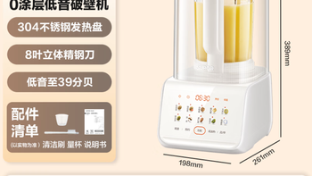 苏泊尔 0涂层破壁机1.5L家用全自动免煮豆浆机 SPJ317S 购买建议