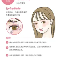 8种春日妆容公式｜按风格选妆，氛围感拉满