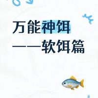 路亚软饵选用全指南：形状、颜色与操作手法详解