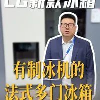 LG新款550升法式多门冰箱：内置制冰机与透视窗设计解析