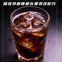 可乐变难喝的科学解析:从配方换糖到包装材质的演变