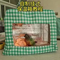 低成本DIY挂式保温箱制作教程