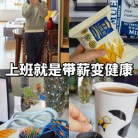 92体制女|就是要利用上班时间，带薪变健康