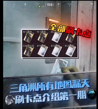 【三角洲行动】零号大坝隐藏房卡刷新点！6 个露天刷卡点全拆解，跑刀暴富必看攻略