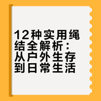 这是什么结 烘焙吐司狗的微博视频