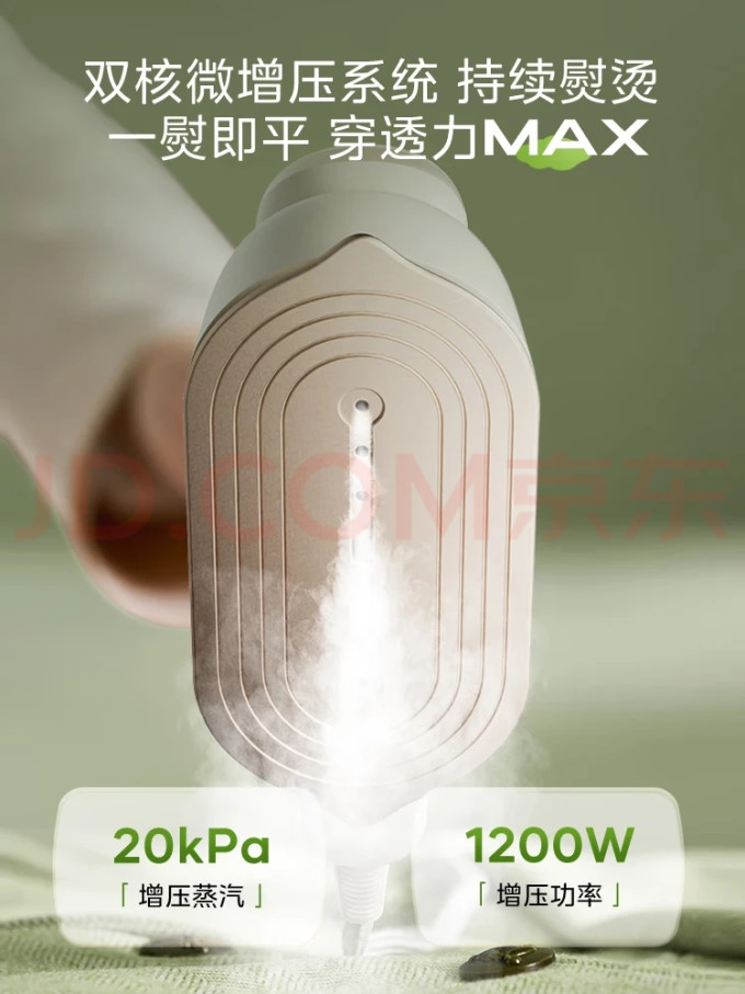 美的熨衣干衣