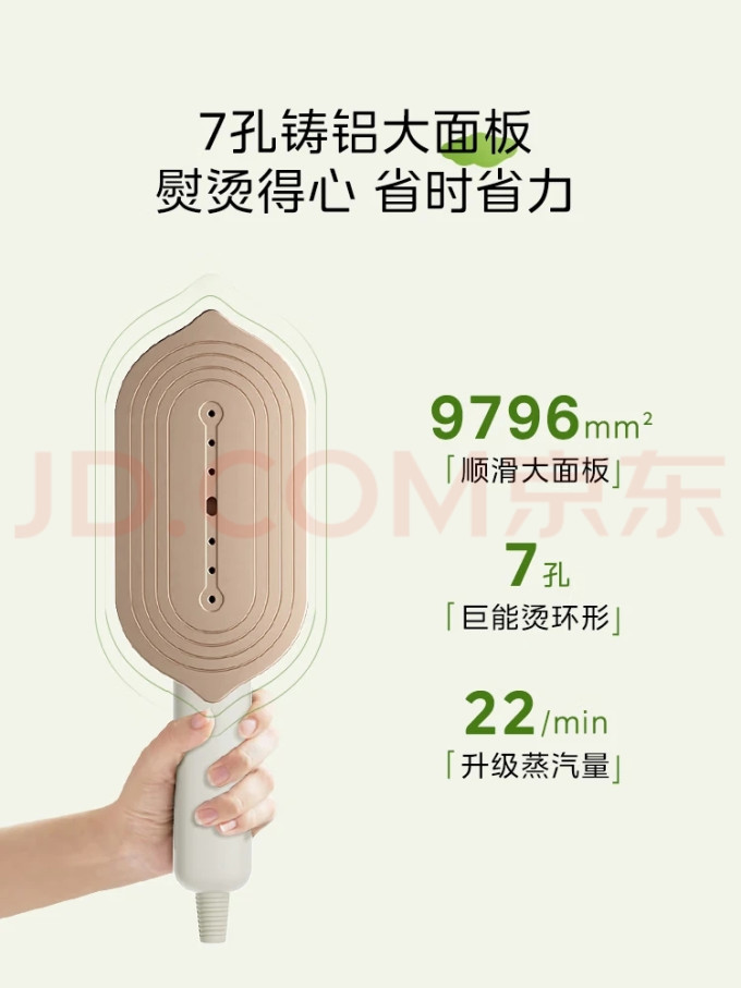 美的熨衣干衣