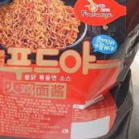  1.5kg商用装！火鸡面自由终于实现了