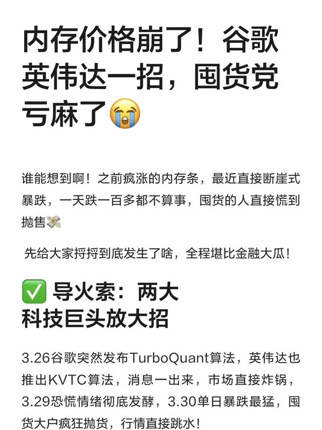 内存价格下一步怎么走？不会大涨也不会大跌，稳了📉