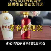 不考虑品牌溢价，酱香型白酒按预算区间选购指南