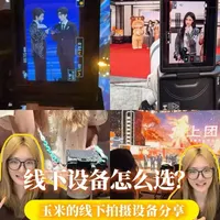 演唱会及线下活动拍摄器材选购指南：佳能与索尼方案对比