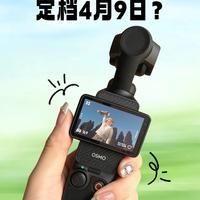 大疆Pocket4跳票后终定档！4月9日冲就对了