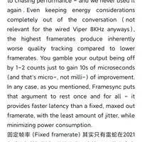 毒蝰v4pro行业重磅更新：帧同步