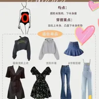 🌸不同身材吊带选择与搭配😘😉