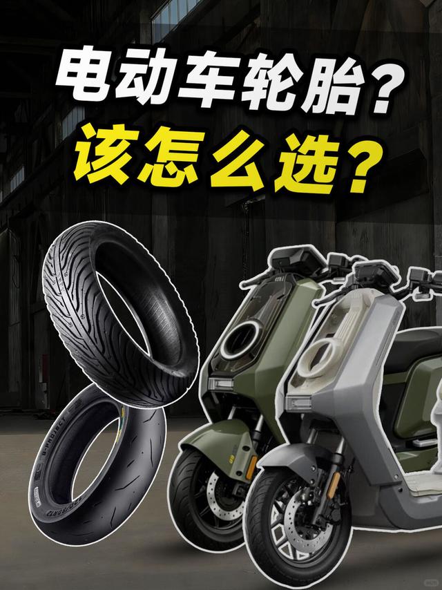 轮胎总是打滑？100块内就能买但这几款轮胎！