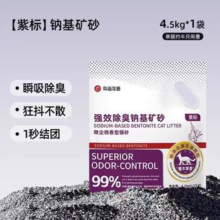 养猫幸福感拉满｜鸟语花香紫标矿砂，除臭无尘太省心