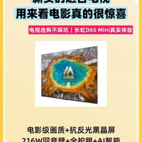 新买的这台电视用来看电影真的很上头