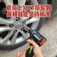 威克士132T起子扳手能否拆卸家用车轮毂螺帽：实测与解析