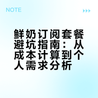 由张凌赫金典套餐引申出的自己买鲜奶sop