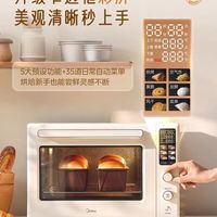 烘焙党闭眼入！美的 Q40 二代烤箱太香了✨