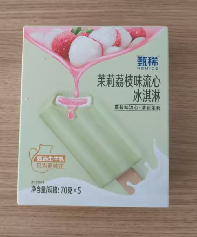 甄稀甜品