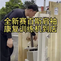 健身场馆引入肩袖肌群训练器：基于康复逻辑的设备升级