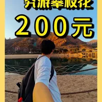 攀枝花穷游实测:冬日气温25度,水果物价低至8元一斤