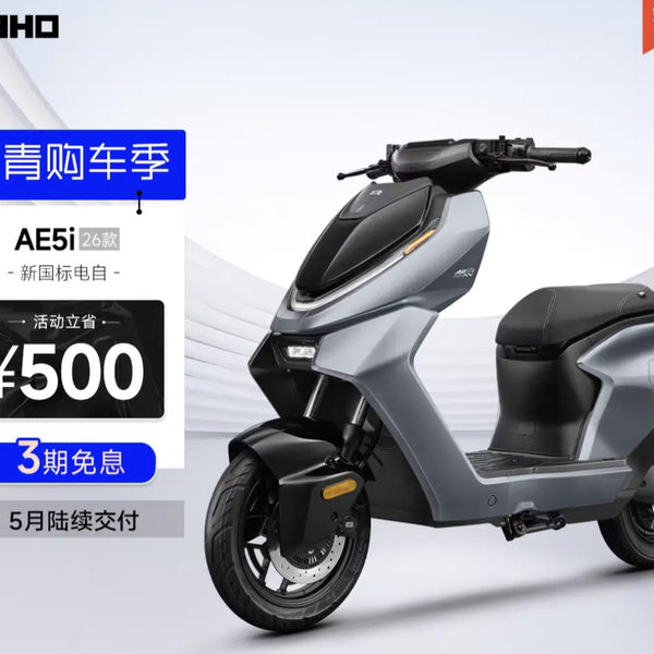 极核偷偷上架2026款AE5i！5399起售，配置却没怎么升级？