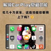 CarPlay功能受限？90%用户未开启iOS 26.4核心权限，3步解锁完全体