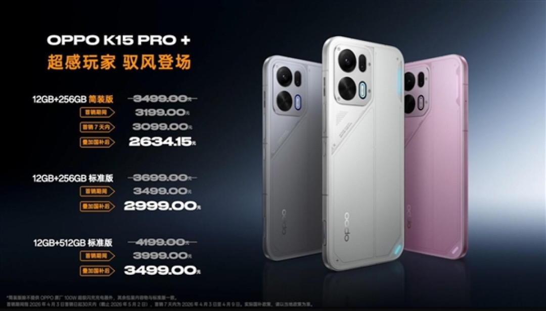 首款天玑9500s风冷手机来了!OPPO K15 Pro系列发布:2899元起