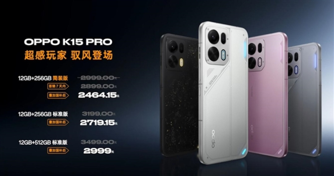首款天玑9500s风冷手机来了!OPPO K15 Pro系列发布:2899元起