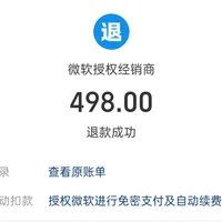 时隔一个月退款Microsoft 365教程