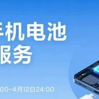 小米8折换电池服务来了：47元起，覆盖77款老机型！
