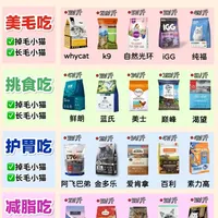 不同需求的小猫到底吃什么猫粮|新手请进！