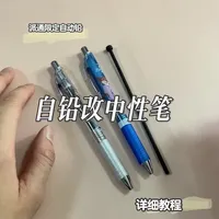 派通限定自动铅改中性笔详细教程与实操解析