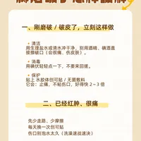 脚磨破了怎样缓解