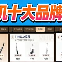 2026年洗地机十大品牌排行榜？高端or平价？有哪些品牌值得入手？