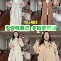 大码女性风衣选购指南：基于版型与面料的避雷与推荐