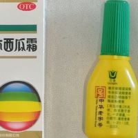 年初桂林带回特产，居然升级居家健康，再也不怕口腔溃疡