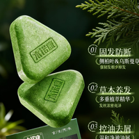 2026草本洗发皂十大品牌测评，草本洗发皂哪个牌子效果好一点？