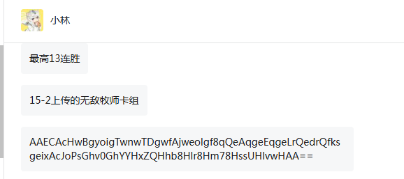 【灵风精选】胜率88.2%，11连胜上传“麦迪文牧”，实测真的超级猛！