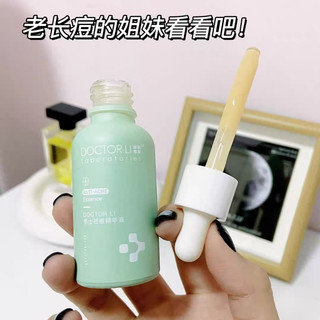 李医生胶态硫祛痘精华｜痘肌闭眼冲的平价本命瓶✨