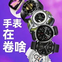 2025年六款旗舰智能手表核心参数与功能对比